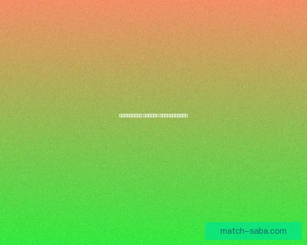 世界杯竞猜策略推荐 精准预测比分 提高获胜概率的实用技巧