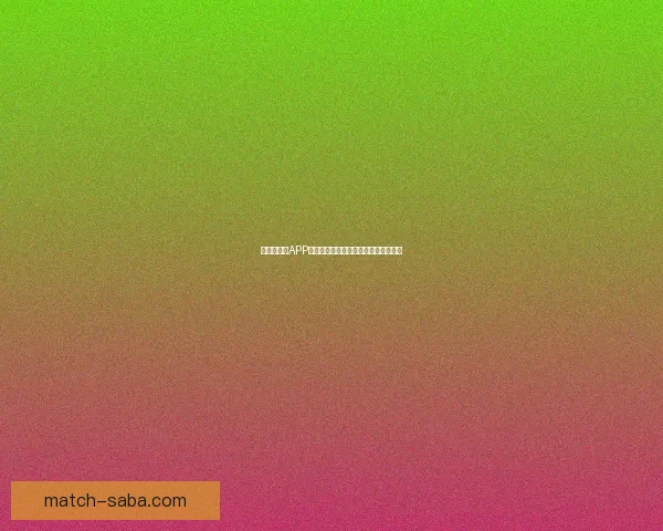 世界杯竞猜APP官网带你畅玩赛事预测赢大奖精彩无限 世界杯竞猜APP官网带你畅玩赛事预测赢大奖精彩无限