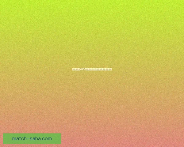 世界杯竞猜APP官网带你畅玩赛事预测赢大奖精彩无限 世界杯竞猜APP官网带你畅玩赛事预测赢大奖精彩无限