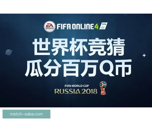 世界杯竞猜胜负技巧解析 如何提升预测准确性并增加获胜机会