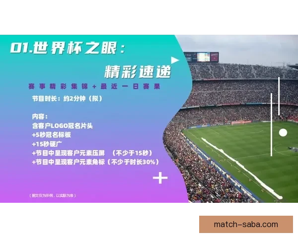 世界杯胜负竞猜全解析策略技巧助你精准锁定赛果方案